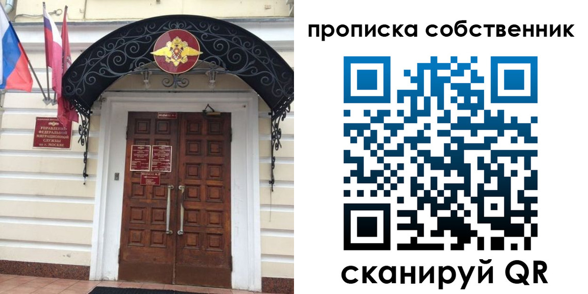 где прописаться в Поронайске