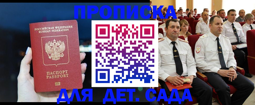 где прописаться в Поронайске