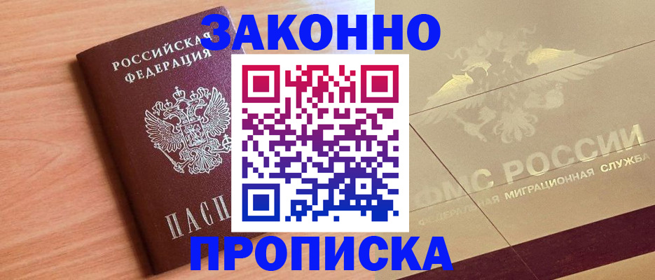 временная регистрация поиск в Поронайске