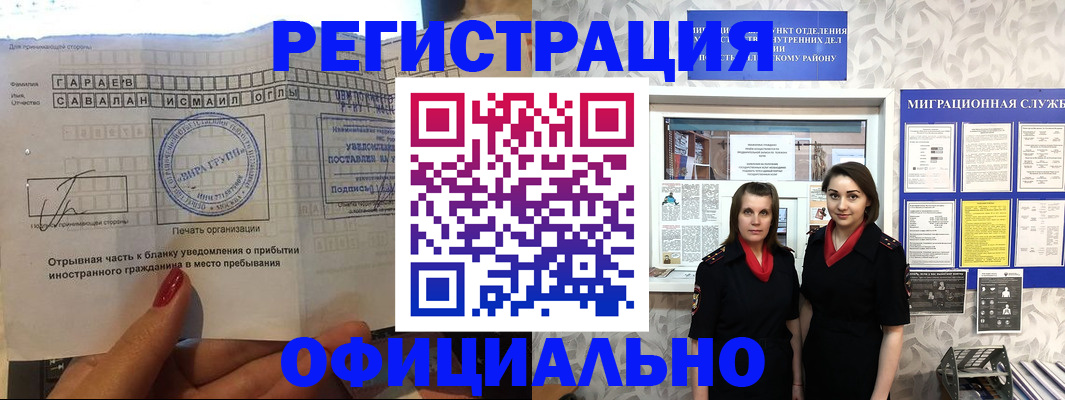 временная регистрация 2025 в Поронайске